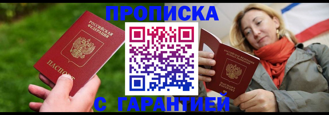 прописка ребенка в Ярцево