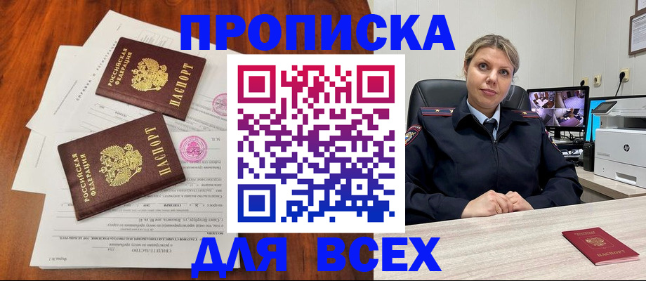 прописка паспорт в Ярцево