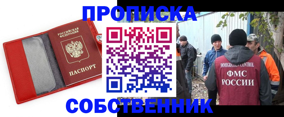 прописка паспорт в Ярцево