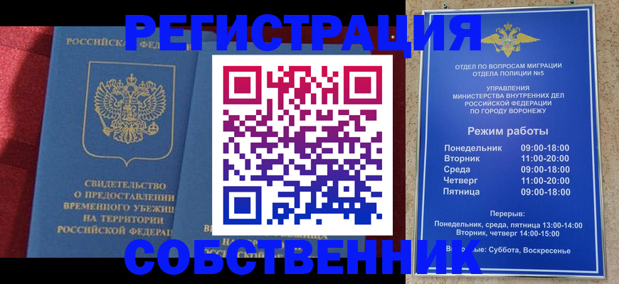 прописка штамп в Ярцево