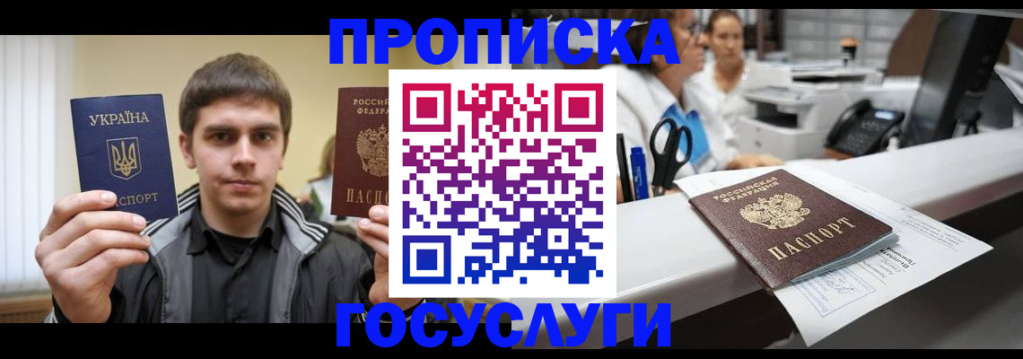 миграционный учет в Ярцево