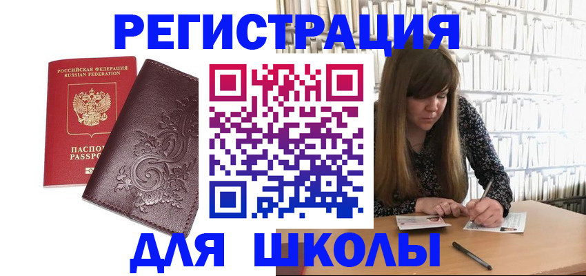 временная прописка в Ярцево