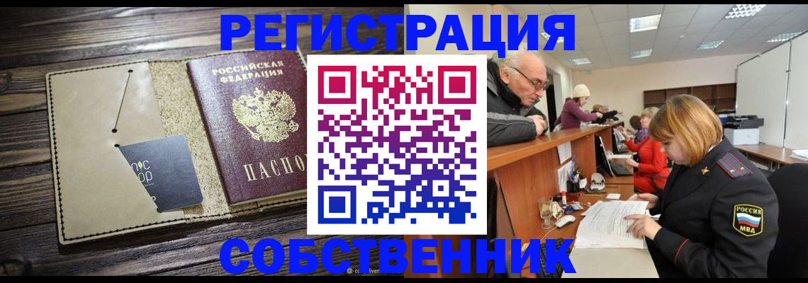 временная регистрация госуслуги в Ярцево