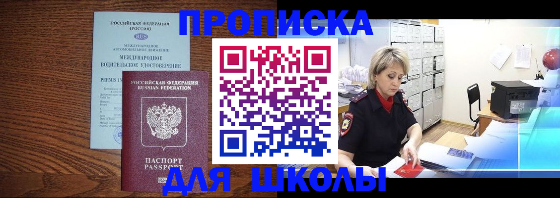 временная регистрация собственник в Ярцево