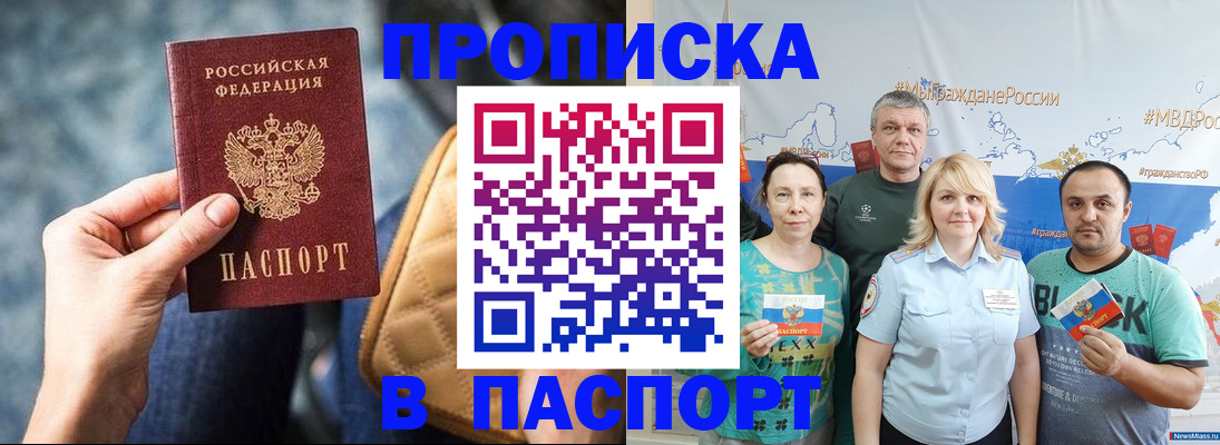 прописка иностранных граждан в Ярцево